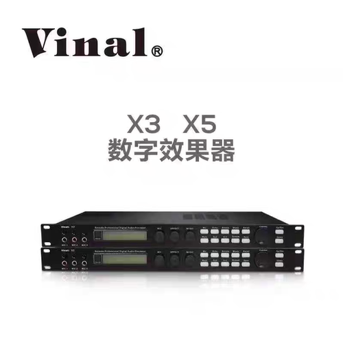 韵乐x3x5X5EXT前级专业效果器ktv卡拉ok混响器前置数字音频处理器