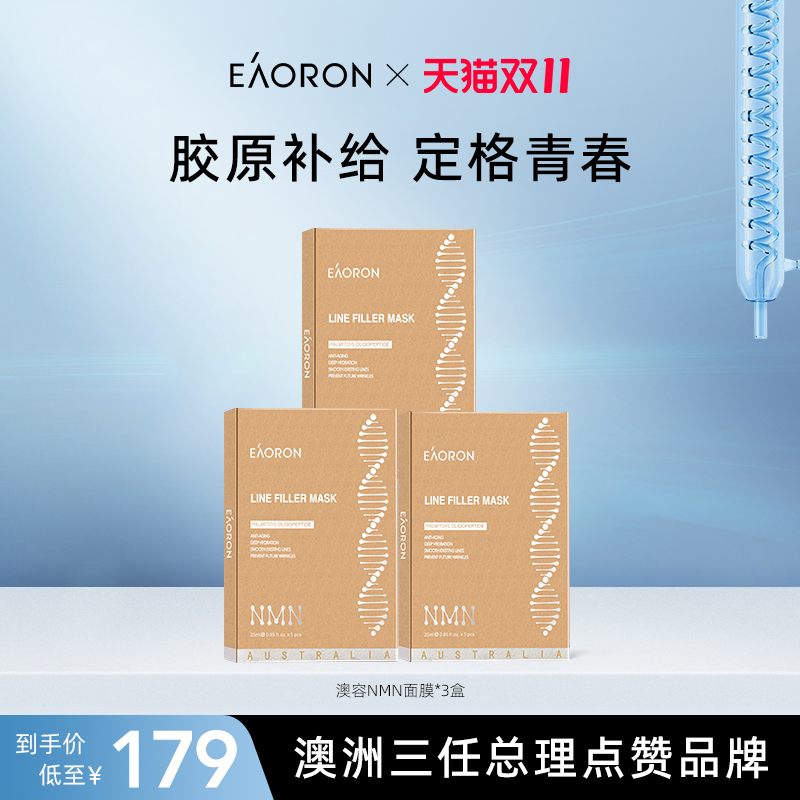 澳容补水保湿澳大利亚贴片