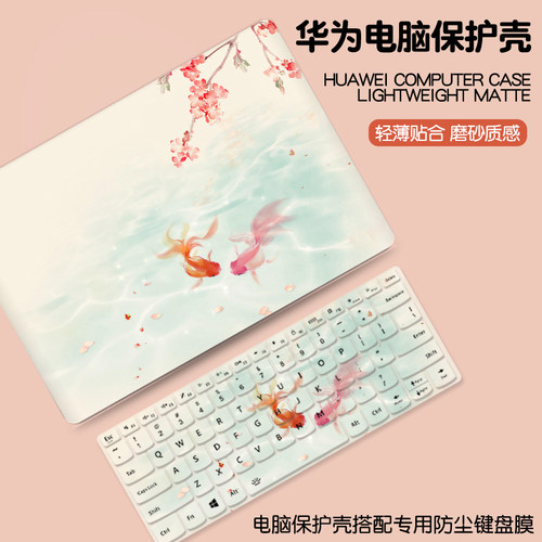 唯美古风适用华为matebook14Ultra保护壳D16笔记本保护套xpro电脑外壳d14荣耀magicbook15贴纸2025款SE配件膜