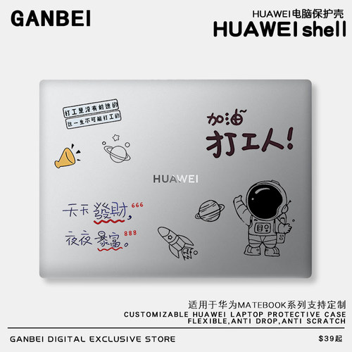 华为简约壳透彩保护壳