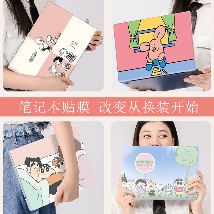 外壳14英寸机身全套电脑贴纸