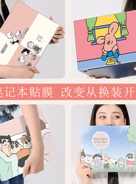 电脑贴纸15.6寸DERE戴睿R9 Pro华飞思戈彗星人X9 PLUS摩天酷MTK M8 H8外壳保护笔记本贴膜14英寸机身定制全套
