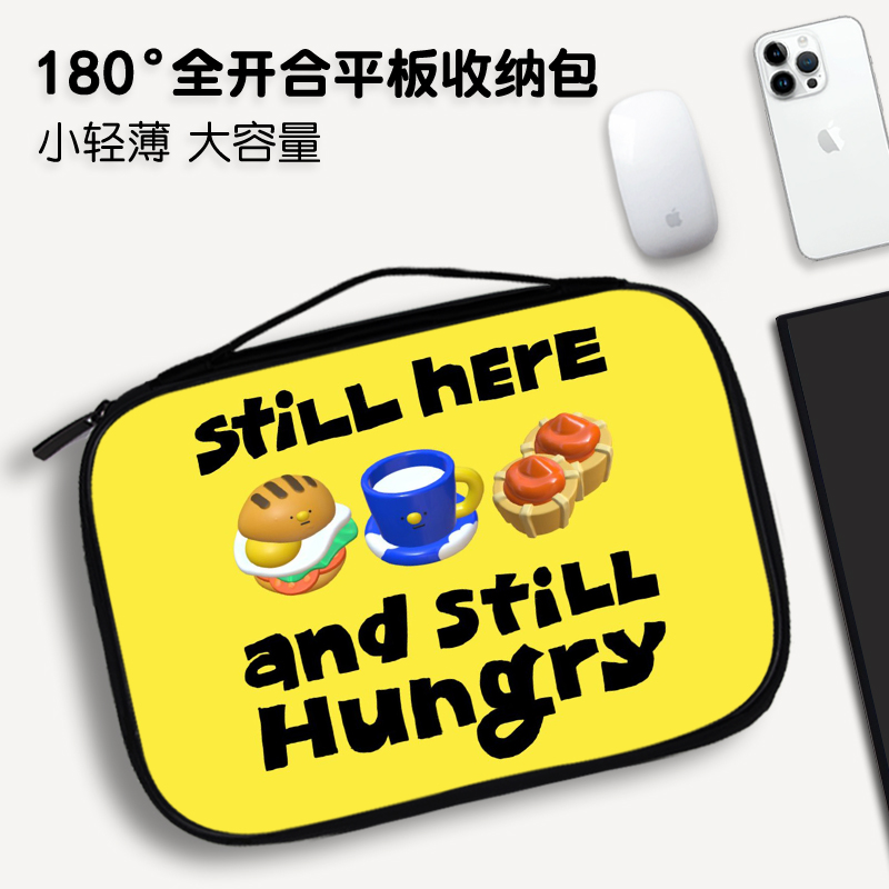 全开合平板包简约可爱包