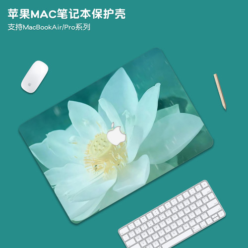 好运莲莲适用苹果macbookpro14保护壳macbookair15套M5外壳m4笔记本MacNeo13电脑配件透明膜macpro16贴纸全套