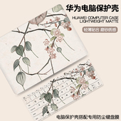 唯美古风适用华为matebook14Ultra保护壳D16笔记本保护套xpro电脑外壳d14荣耀magicbook15贴纸2025款 SE配件膜