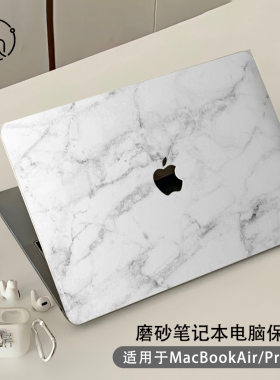大理石适用macbookair保护壳mac苹果电脑macbook笔记本13.3套M2膜14/16寸M3软外壳Pro透明15贴纸air超薄配件