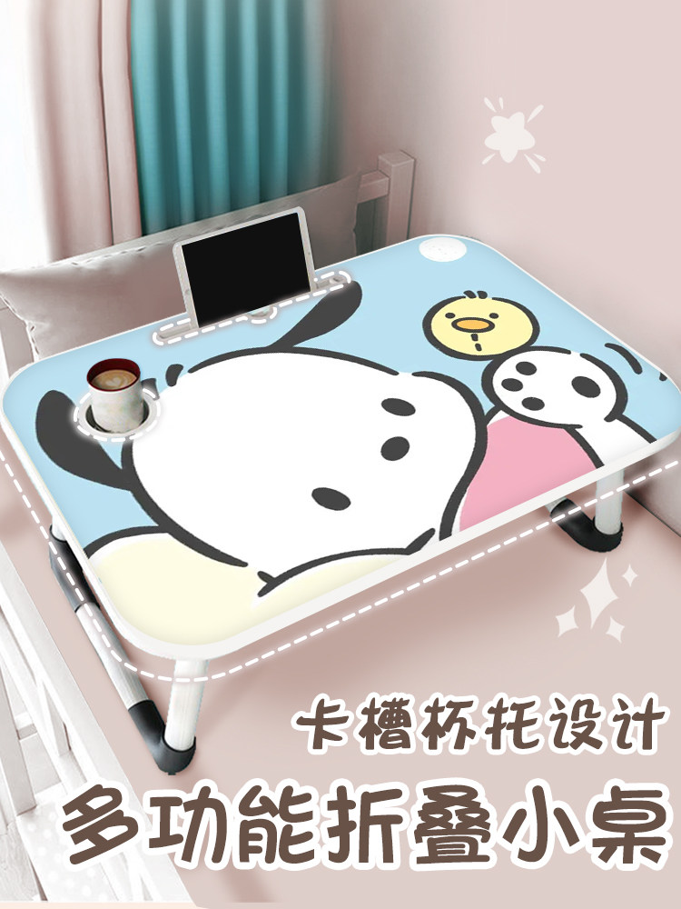 帕恰狗床上小桌子可折叠卡通小桌板笔记本电脑懒人支架办公书桌宿
