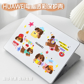 卡通插画适用华为2024新款 matebookD14笔记本电脑壳13s保护套xpro外壳D16膜荣耀magicbook14贴纸14s配件D15SE