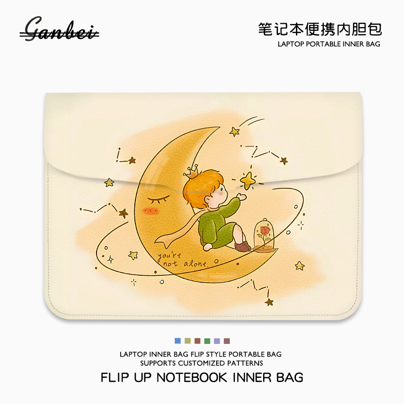 小王子笔记本电脑翻盖内胆包适用M4苹果macbookair13.3华为matebook14联想小新pro16寸华硕惠普女15点6保护套