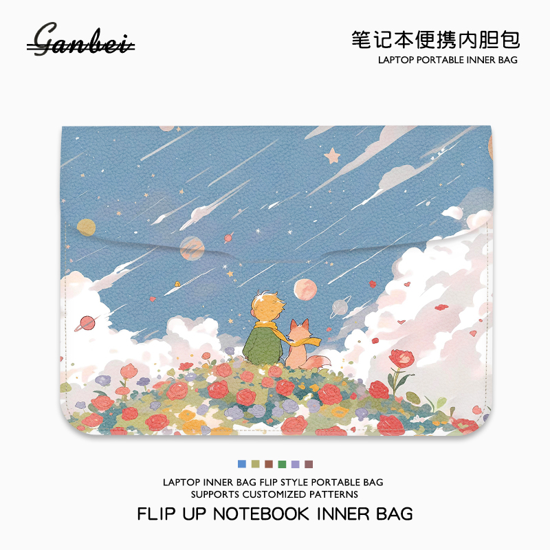 小王子笔记本电脑翻盖内胆包适用M4苹果macbookair13.3华为matebook14联想小新pro16寸华硕惠普女15点6保护套