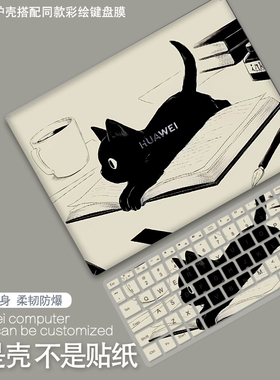 卡通适用华为matebook14S保护套matebookd16笔记本13寸14电脑SE壳2022款d15荣耀magicbook15贴膜透明Xpro硅胶