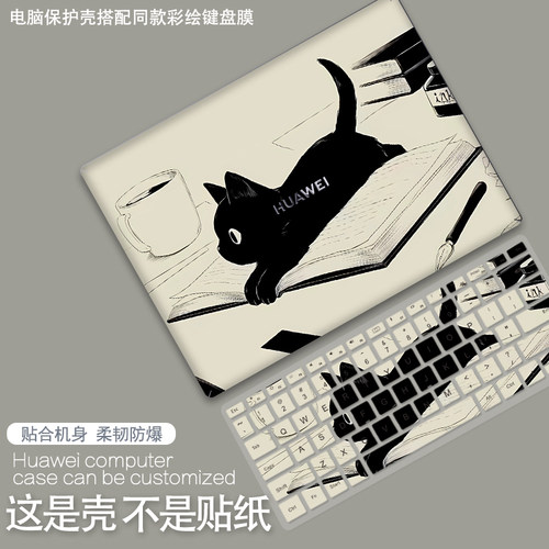 电脑壳简约可爱华为壳创意