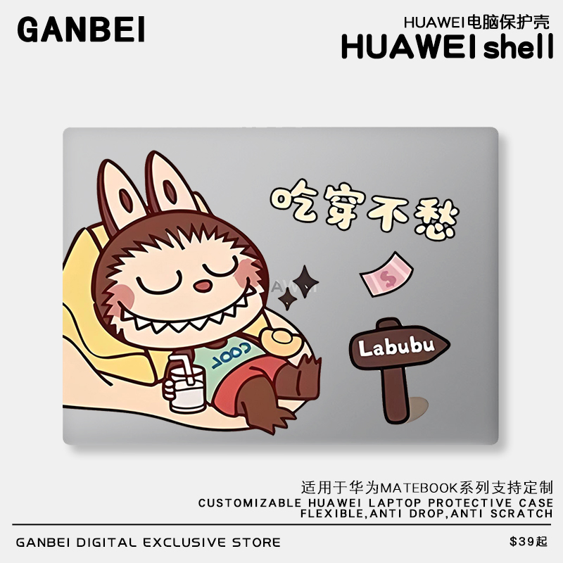 拉布布适用华为matebook14保护壳13s笔记本xpro电脑套D14荣耀magicbook15外壳膜D16配件se贴纸全套膜2025新款