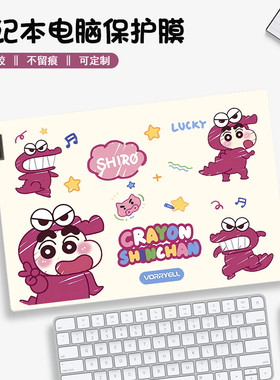 蜡笔小新电脑贴纸适用于联想pro16小新air14华硕A豆天选保护膜戴尔G15惠普星book华为宏碁小米笔记本贴膜全套
