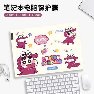 蜡笔小新电脑贴纸适用于联想pro16小新air14华硕A豆天选保护膜戴尔G15惠普星book华为宏碁小米笔记本贴膜全套