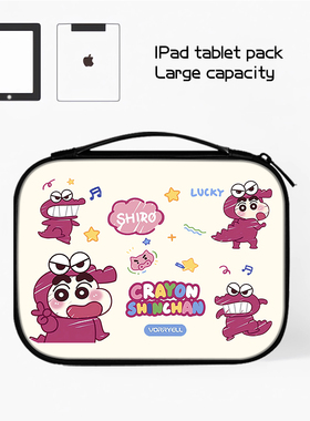 蜡笔小新平板ipad收纳包适用小米6苹果10.9华为matepad11外带12电脑Pro12.9寸手提内胆air4键盘袋mini6保护套