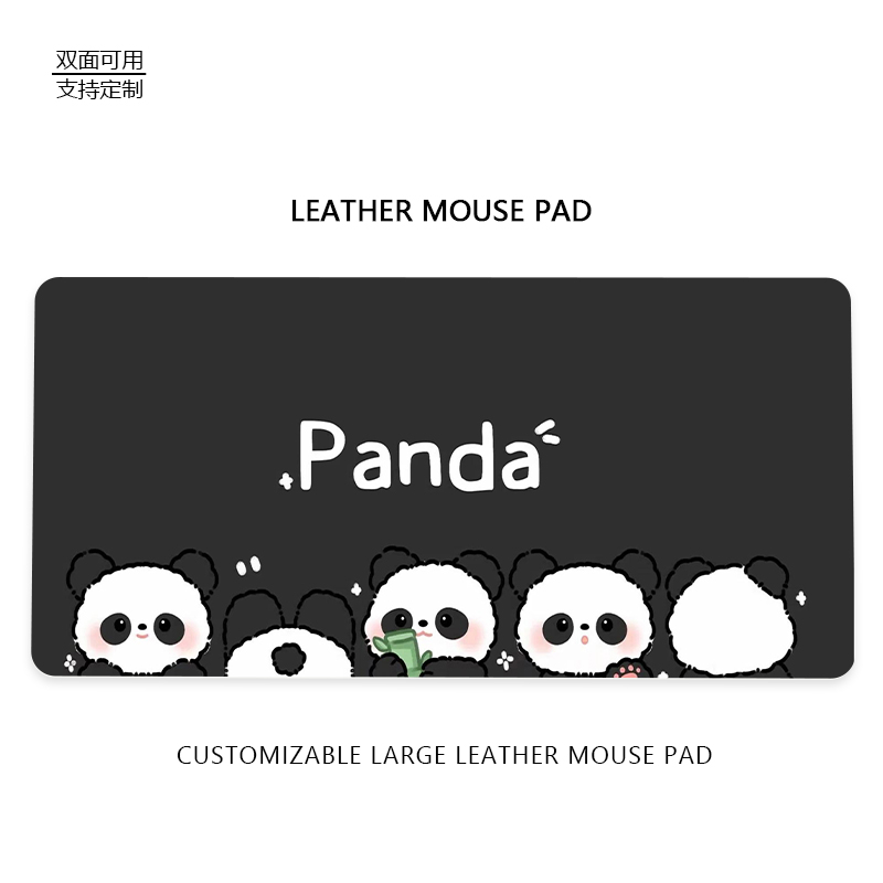 皮革鼠标垫熊猫简约可爱