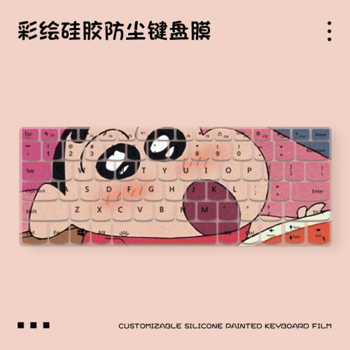 笔记本电脑键盘膜简约可爱膜