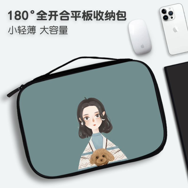 全开合平板包简约可爱包