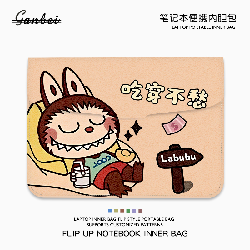 拉布布笔记本电脑翻盖内胆包适用M4苹果macbookair13.3华为matebook14联想小新pro16寸华硕惠普女15点6保护套