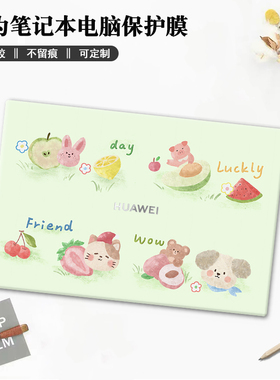 简约风适用华为Matebook14s笔记本13贴膜电脑贴纸荣耀magicbookv14外壳膜D14锐龙Xpro保护套D16se配件2024款