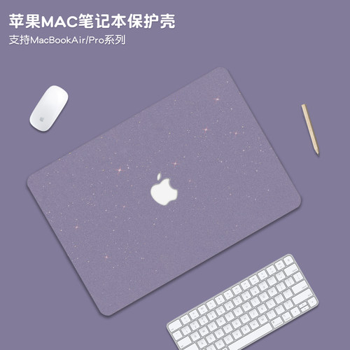 渐变色适用苹果macbookpro14保护壳macbookair15套M5外壳m4笔记本MacNeo13电脑macpro配件贴纸M3膜16透明m2m1