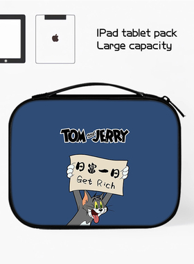 汤姆猫平板ipad收纳包适用小米苹果10.9华为matepad11外带pad12电脑Pro12.9寸手提内胆air4键盘袋mini6保护套