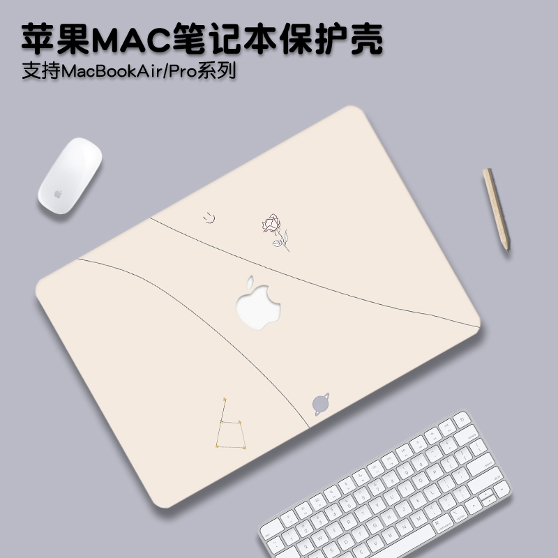 简约系适用macbookpro14保护壳M5苹果mac笔记本macbookair13电脑套pro16英寸M3配件M4透明贴纸15硅胶膜2025款