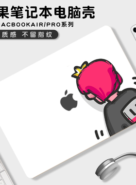 适用2024新款M3苹果电脑保护壳macbookpro16笔记本macbookair13外壳保护套pro14寸超轻薄ins风贴膜M2壳mac15