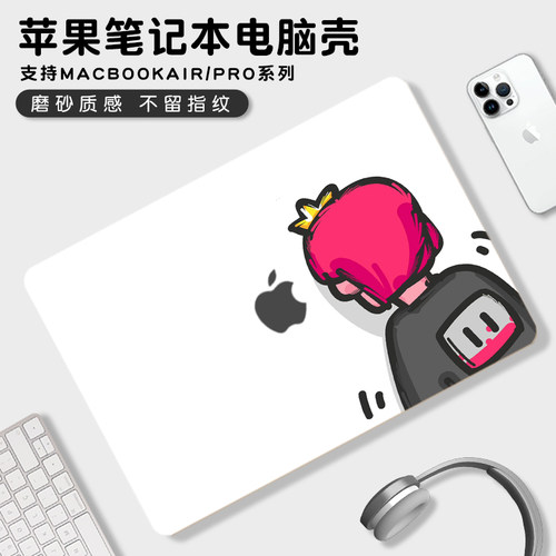 苹果电脑保护壳简约可爱壳