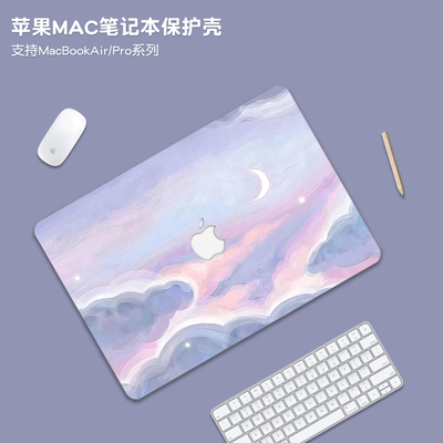 简约风景适用苹果macbookpro14保护壳macbookair13套M5外壳m4笔记本MacNeo电脑macpro配件贴纸M3膜16透明m2m1