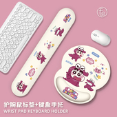 蜡笔小新护腕鼠标垫手腕垫办公室桌面垫记忆棉笔记本电脑键盘手托
