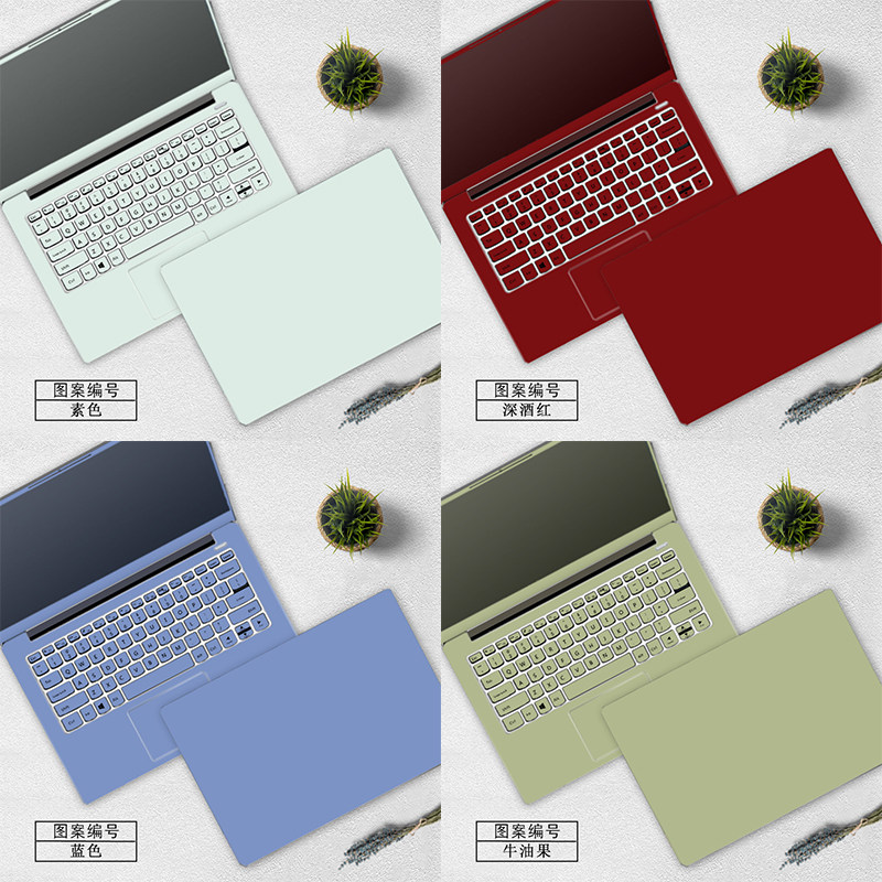 纯色电脑贴纸适用于联想小新air14笔记本保护p膜华硕15.6寸pro13拯救者y7000戴尔外壳华为matebook贴膜惠普星