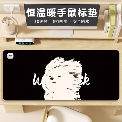 吹风小狗加热鼠标垫超大号卡通发热暖桌垫恒温定时办公室桌面垫子大尺寸防水皮革垫电脑键盘电热板暖手桌垫