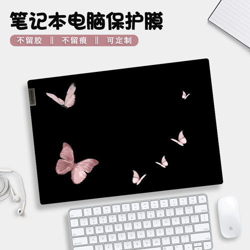 蝴蝶笔记本电脑贴纸适用华为matebook14S惠普星pro拯救者r9000p戴尔华硕联想小新air14保护套外壳贴膜电脑膜