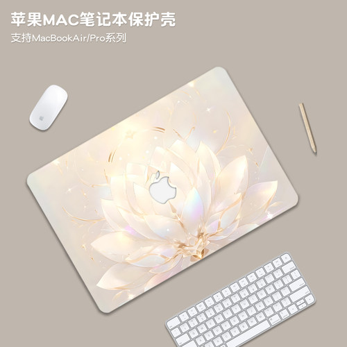 好运莲莲适用苹果macbookpro14保护壳macbookair15套M5外壳m4笔记本MacNeo13电脑配件透明膜macpro16贴纸全套