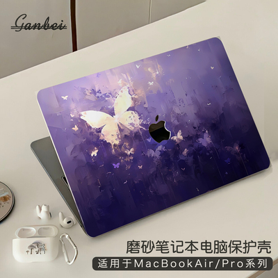 唯美蝴蝶适用macbookpro14保护壳M5苹果mac笔记本macbookair13电脑套pro16英寸配件M4透明贴纸15硅胶膜2026款