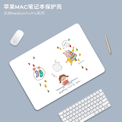 插画风适用苹果macbookpro14保护壳macbookair15套M5外壳m4笔记本MacNeo13电脑macpro配件贴纸M3膜16透明m2m1
