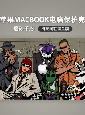 美式复古适用苹果macbookair保护壳mac12电脑14寸pro笔记本macpro膜M2套2023款M1可贴膜13透明16macbookairm2