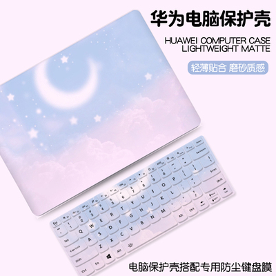 风景云彩适用华为matebook14S保护套13荣耀magicbook15笔记本13寸电脑保护壳2025新款D14贴膜d16se硅胶软Xpro