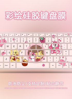 笔记本键盘膜可爱华为matebook14联想小新air14戴尔g3华硕苹果macbook拯救者R9000P彩绘可定制电脑键盘保护膜