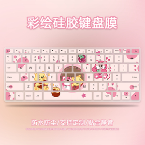 笔记本键盘膜可爱华为matebook14联想小新air14戴尔g3华硕苹果macbook拯救者R9000P彩绘可定制电脑键盘保护膜