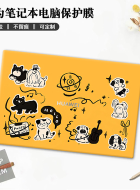 卡通小狗适用于2024款华为Matebook14s笔记本贴膜16s电脑贴纸13荣耀magicbookv14外壳膜D14锐龙Xpro保护套D16