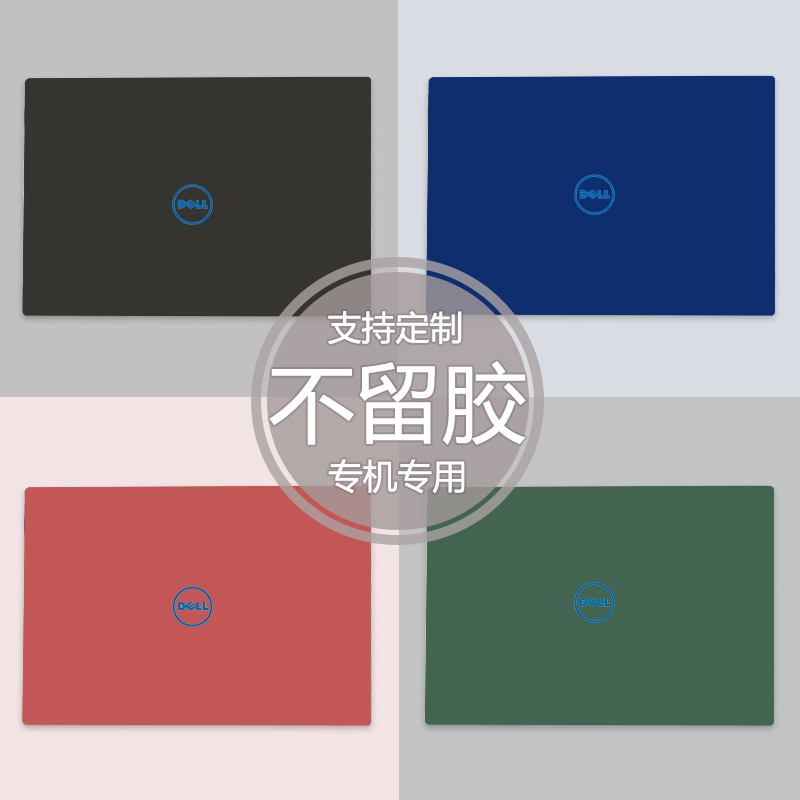 简约文艺保护贴戴尔苹果华为