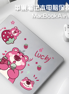 草莓熊适用苹果macbookpro14保护壳2024款mac笔记本M3电脑macbookair13保护套M2磨砂16寸透明膜M1软配件mbp15