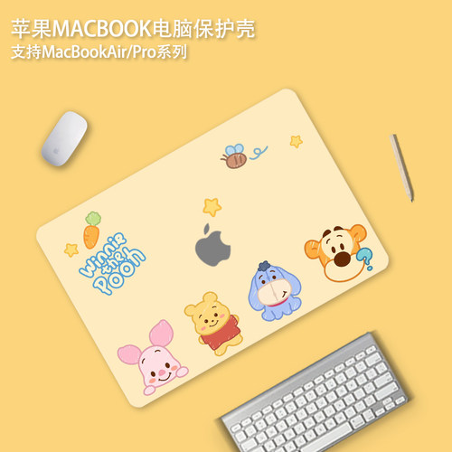 适用于苹果笔记本卡通电脑保护壳