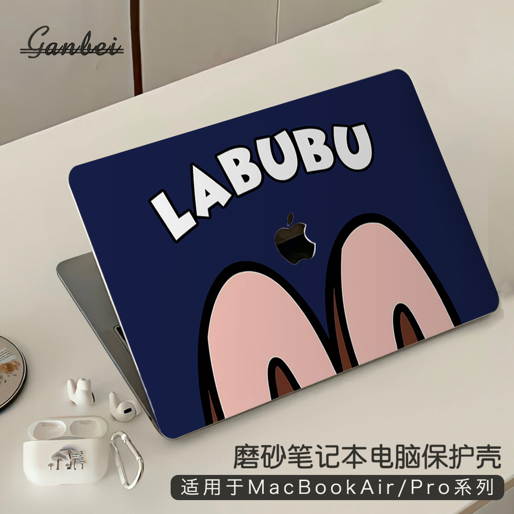 拉布布适用macbookpro14保护壳M5苹果mac笔记本macbookair13电脑套pro16英寸M3配件M4透明贴纸15硅胶膜2025款