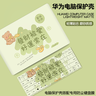 适用华为matebook14电脑壳13s笔记本xpro外壳保护套D14荣耀magicbook15膜D16se配件贴纸全套膜 趣味文字2025款