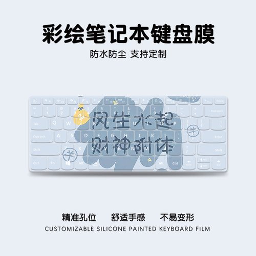 卡通文字笔记本键盘膜苹果适用MacbookAir联想小新pro16戴尔华为荣耀matebookD14小米15.6寸键盘防尘罩全覆盖