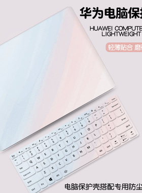 渐变色适用华为matebook14保护壳13s笔记本xpro电脑套D14荣耀magicbook15外壳膜D16se配件贴纸贴膜全套2025款